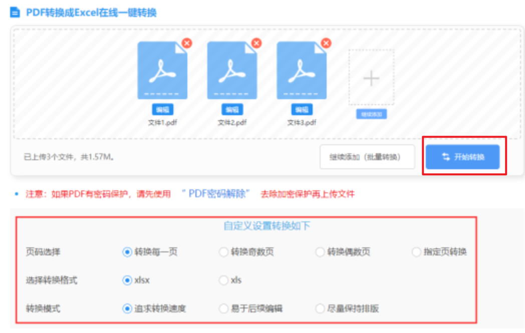 葡京娱乐软件下载app使用讲解 - 开始转换