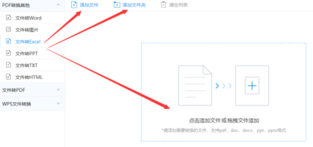 葡京娱乐软件下载app使用讲解 - 选择文件格式